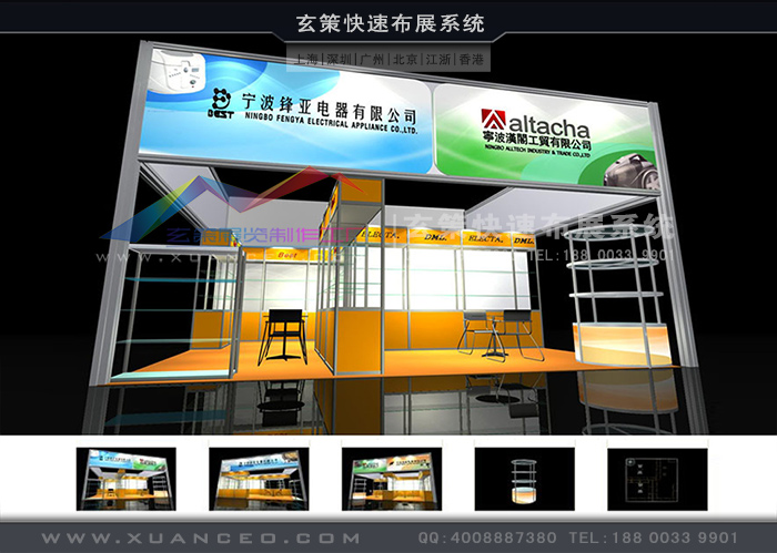 型材展台 型材展台