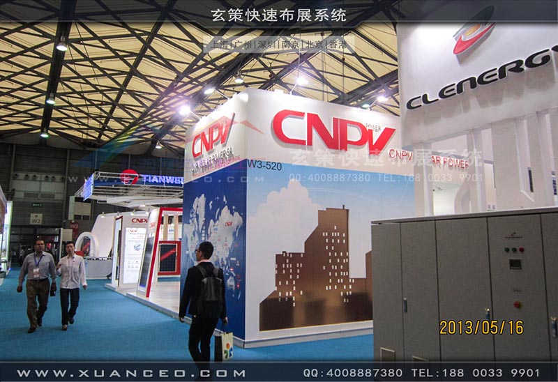 光伏展-CNPV展台-上海蜜桃黄色网站展览