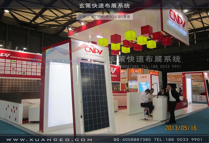 光伏展-CNPV展台-上海蜜桃黄色网站展览