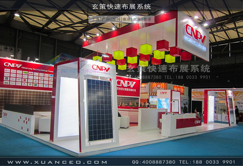 光伏展-CNPV展台-上海蜜桃黄色网站展览