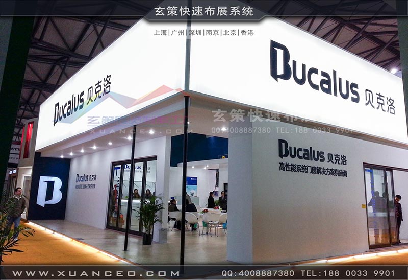 门窗展-贝洛克-蜜桃黄色网站展览
