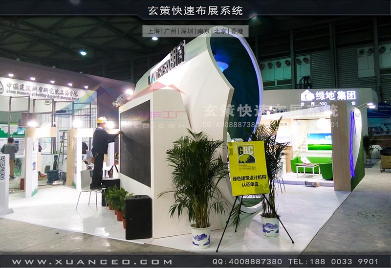 房产展-上海蜜桃黄色网站展览