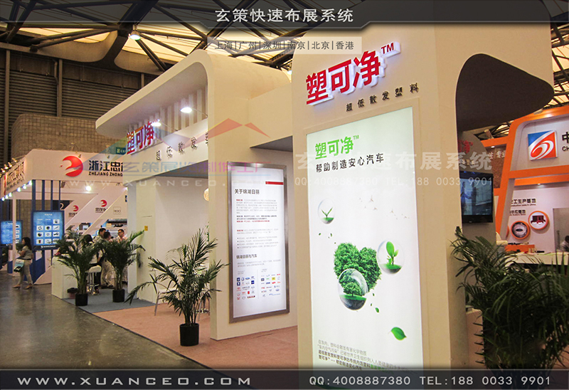 塑可净塑料展-塑料展展台搭展-上海蜜桃黄色网站展览工厂01