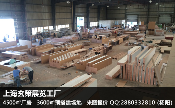 上海展览公司 上海展览公司
