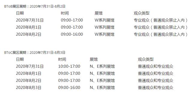 2020Chinajoy 展会日程 2020Chinajoy 展会日程