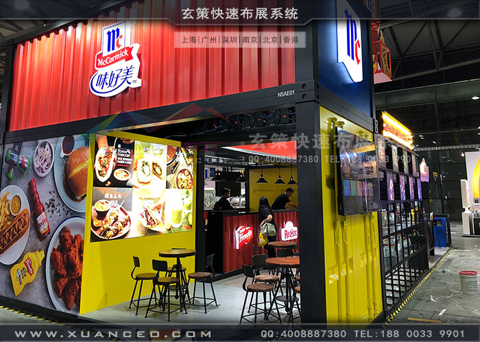 食品展-味好美蜜桃AV成人无码久久精品洽谈区