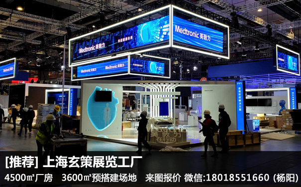 上海会展搭建公司 上海会展搭建公司