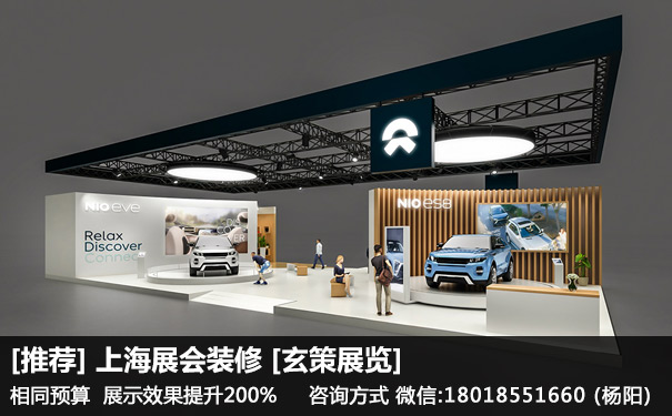 上海展会装修 上海展会装修