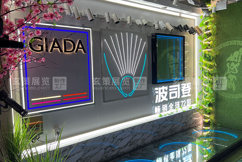 蜜桃黄色网站展览工厂灯具展示墙