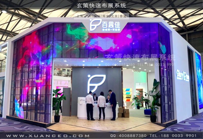 百思佳家具展蜜桃AV成人无码久久精品