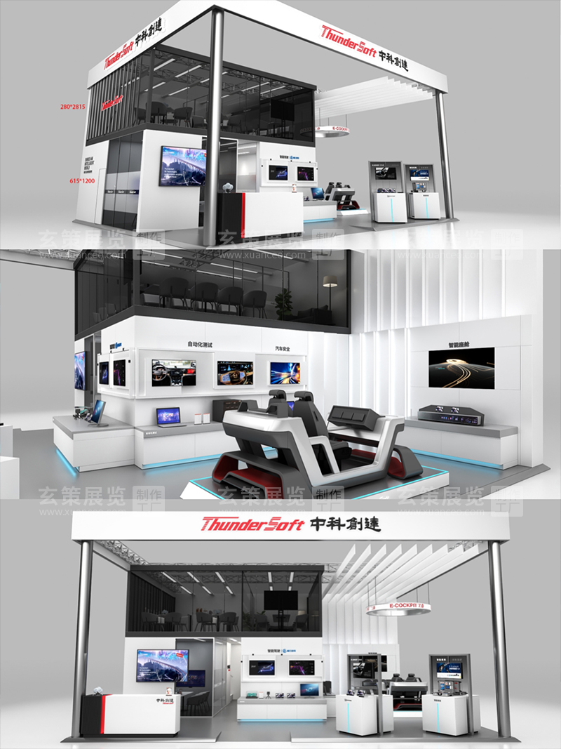 车展-中科创达展台效果图