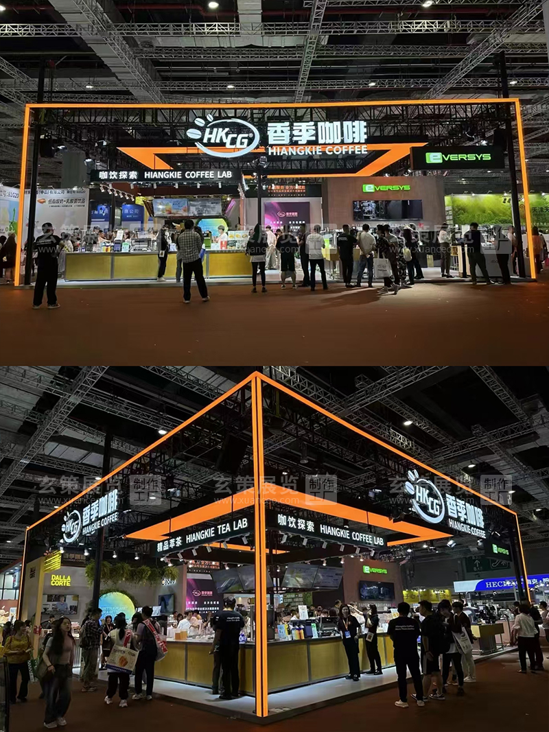 焙烤展-香季咖啡展台现场照片